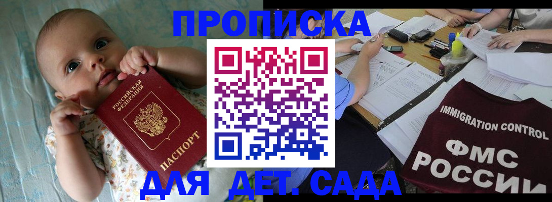 временная регистрация собственник в Шахтах